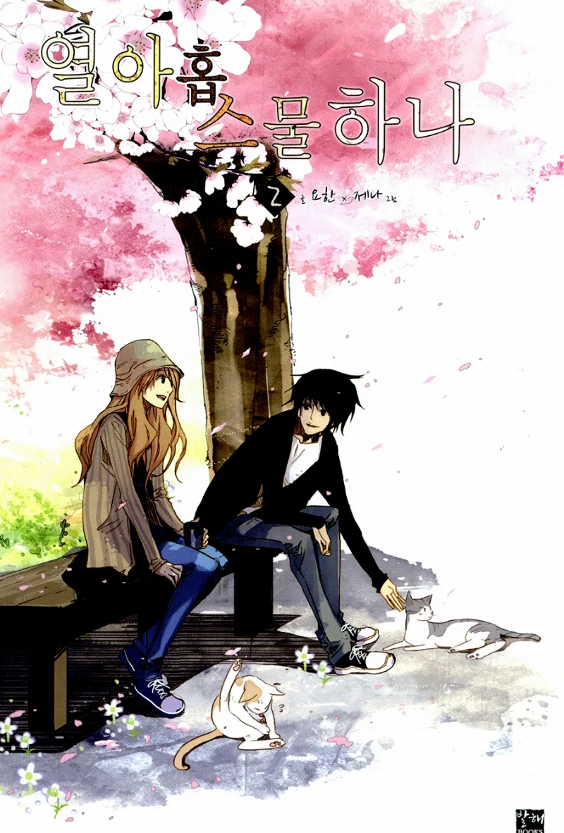 Volume 02