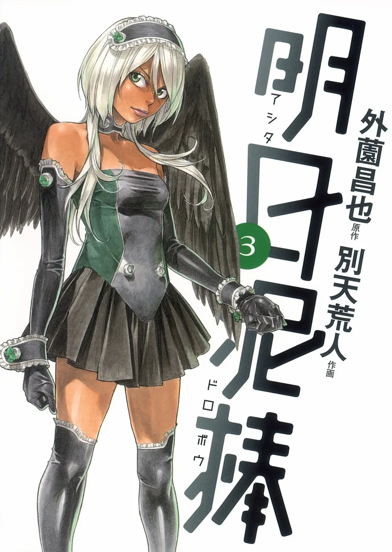 Volume 03