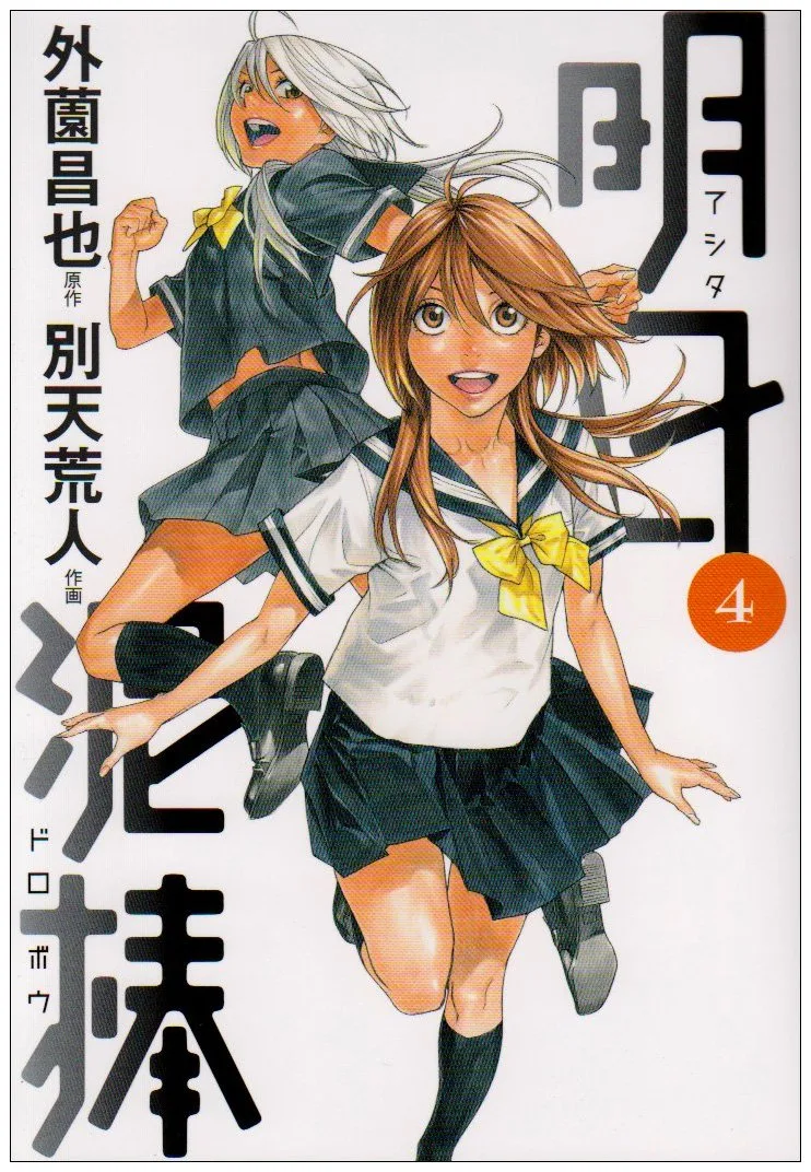 Volume 04
