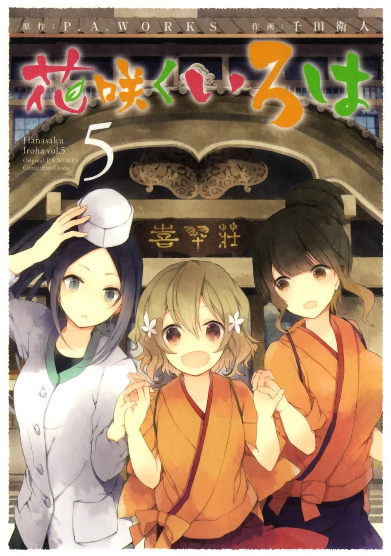 Volume 05