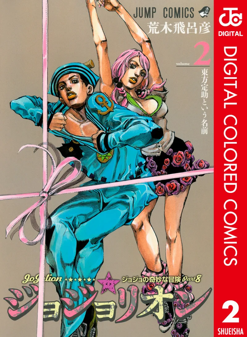 Volume 02