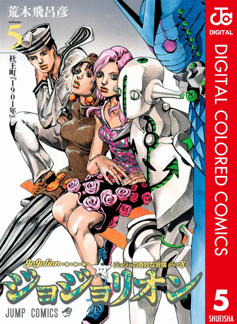 Volume 05