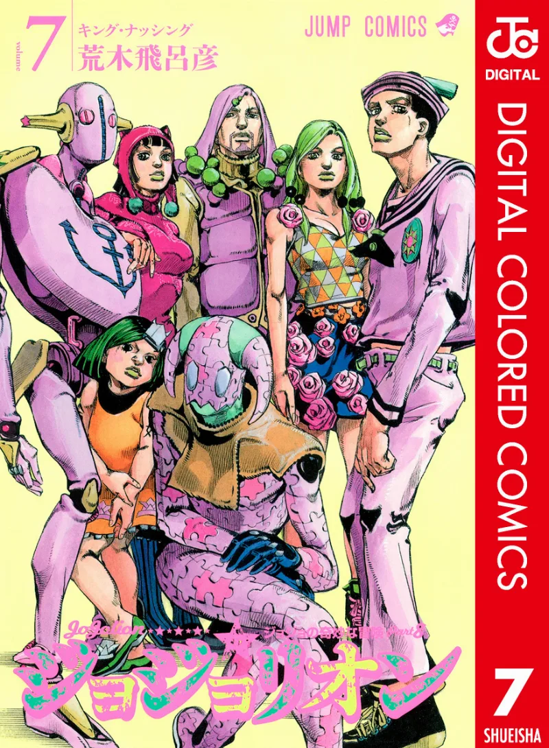 Volume 07