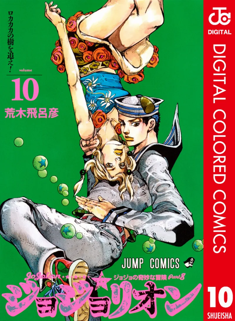 Volume 10