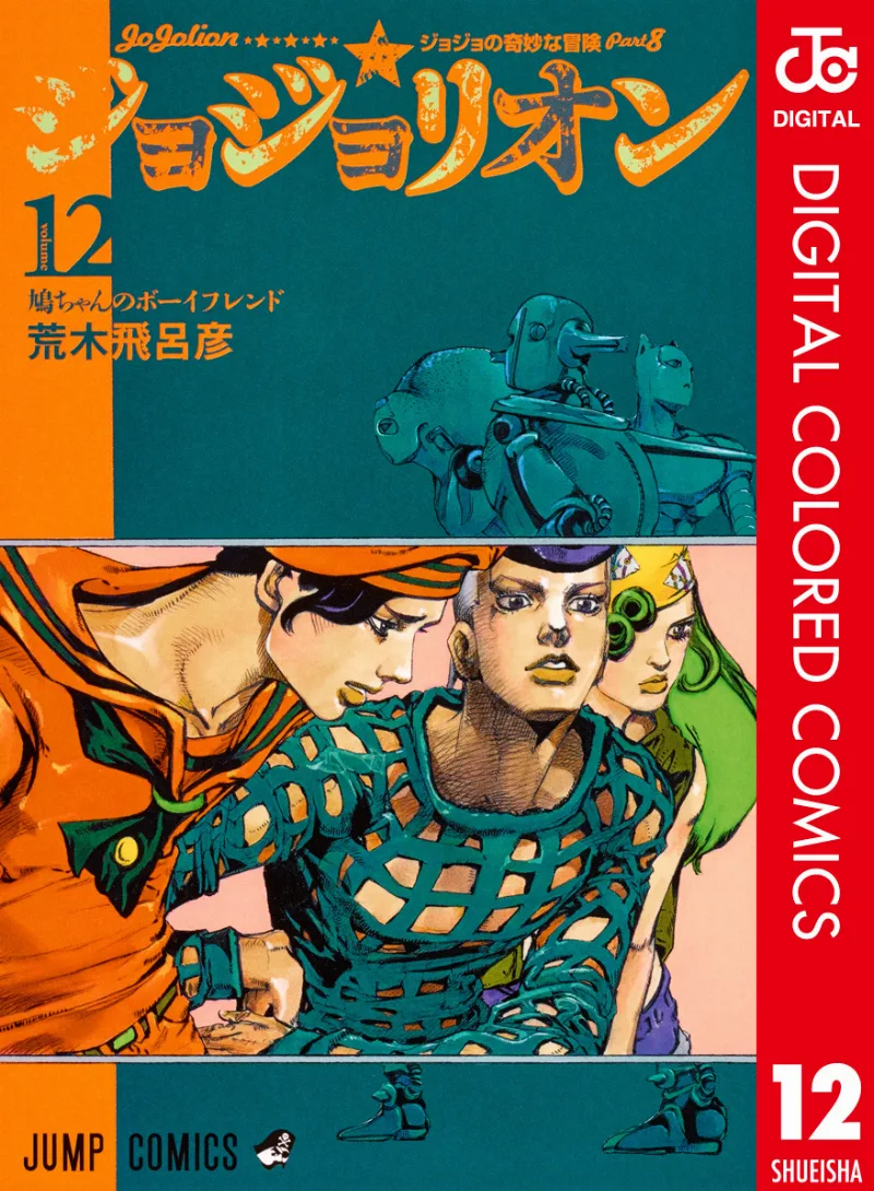 Volume 12