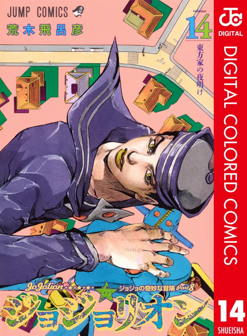 Volume 14