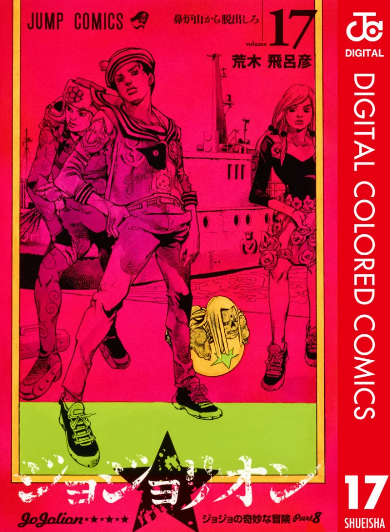 Volume 17