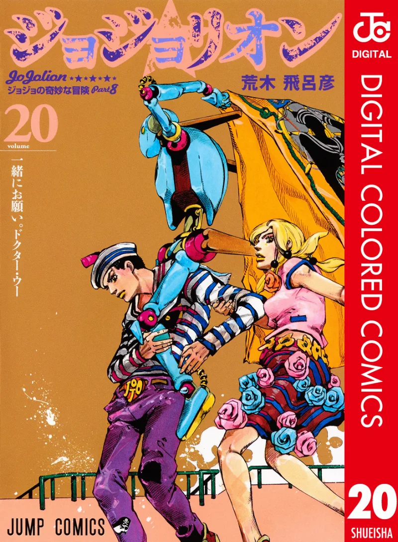Volume 20