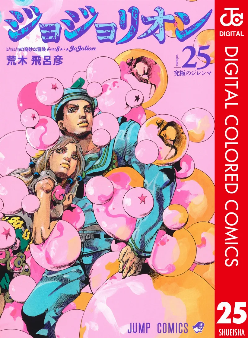 Volume 25