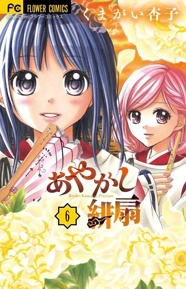 Volume 06