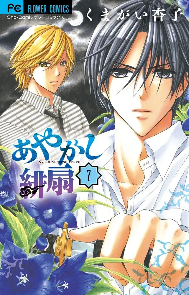Volume 07