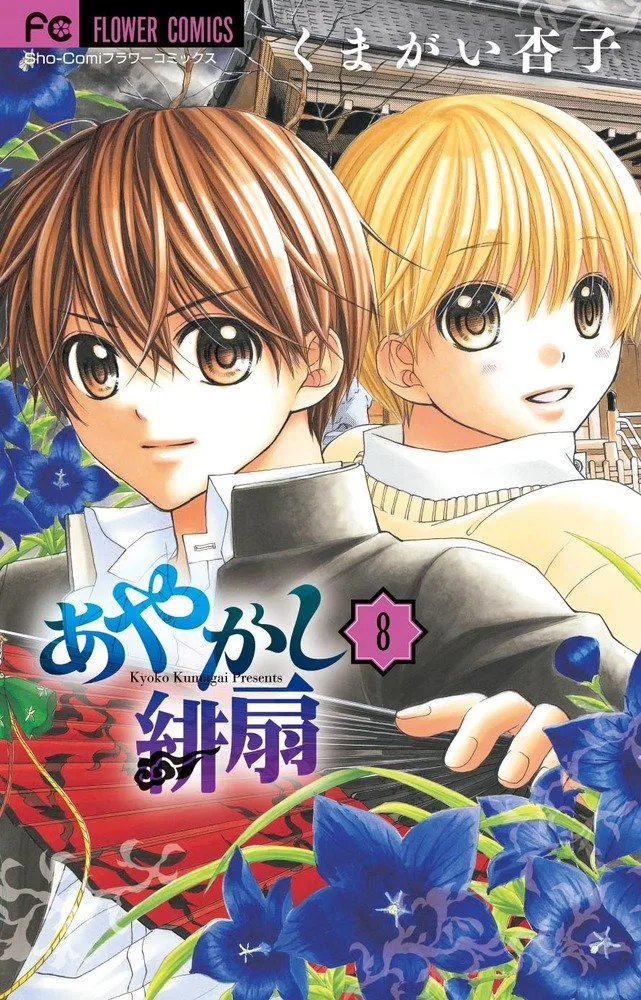 Volume 08