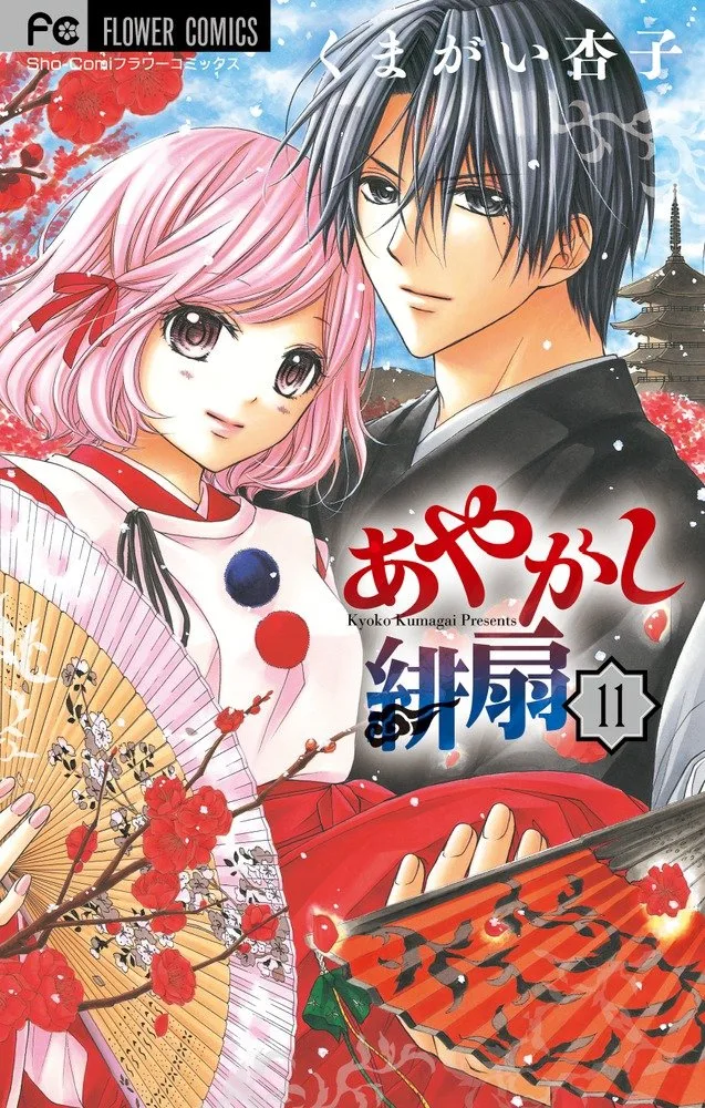 Volume 11