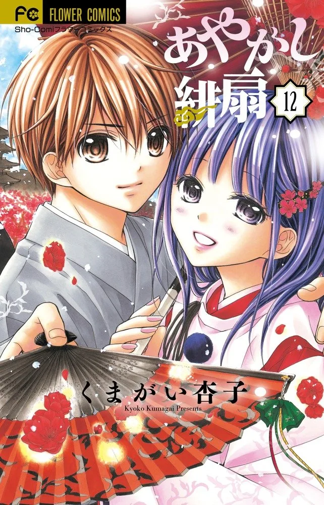 Volume 12