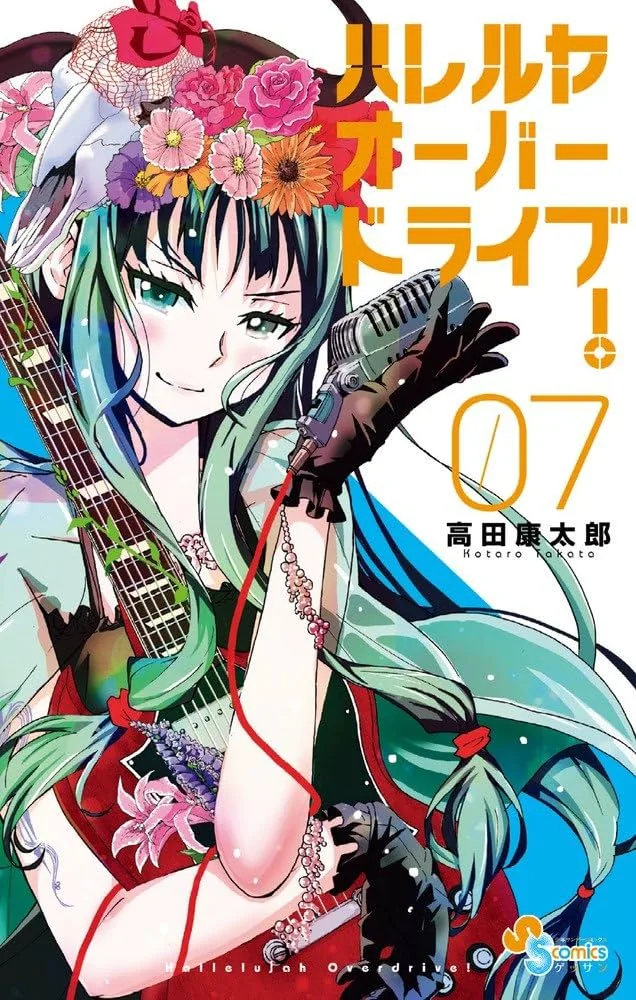 Volume 07