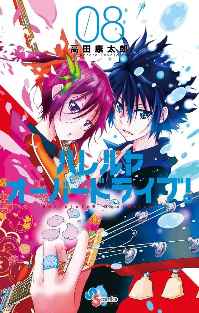 Volume 08