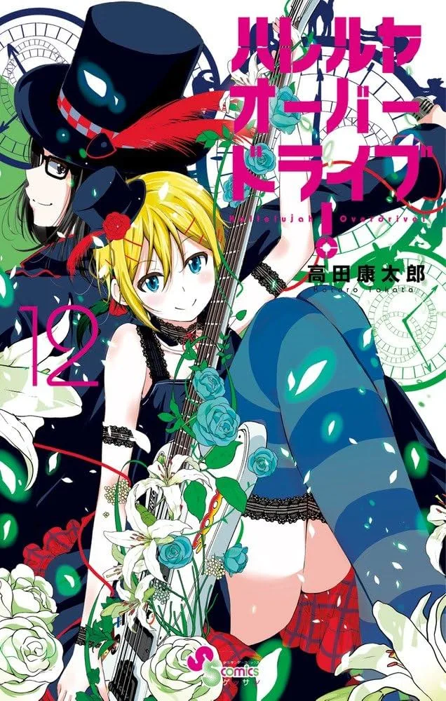 Volume 12