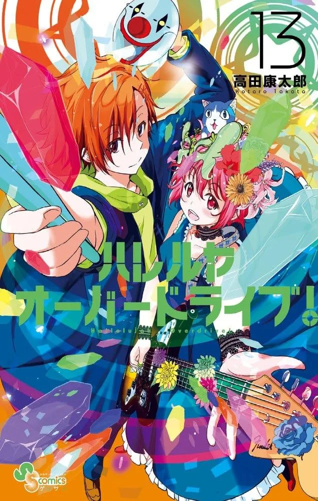 Volume 13