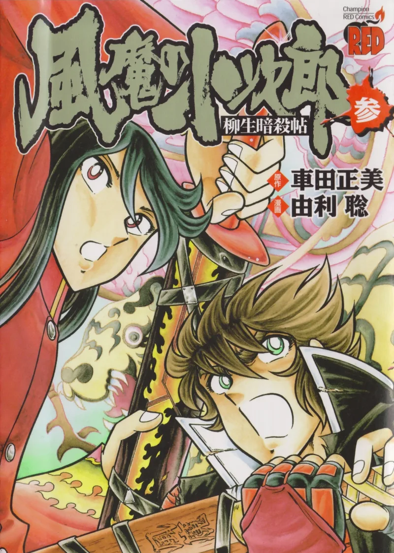 Volume 03