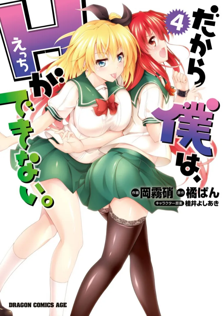 Volume 04