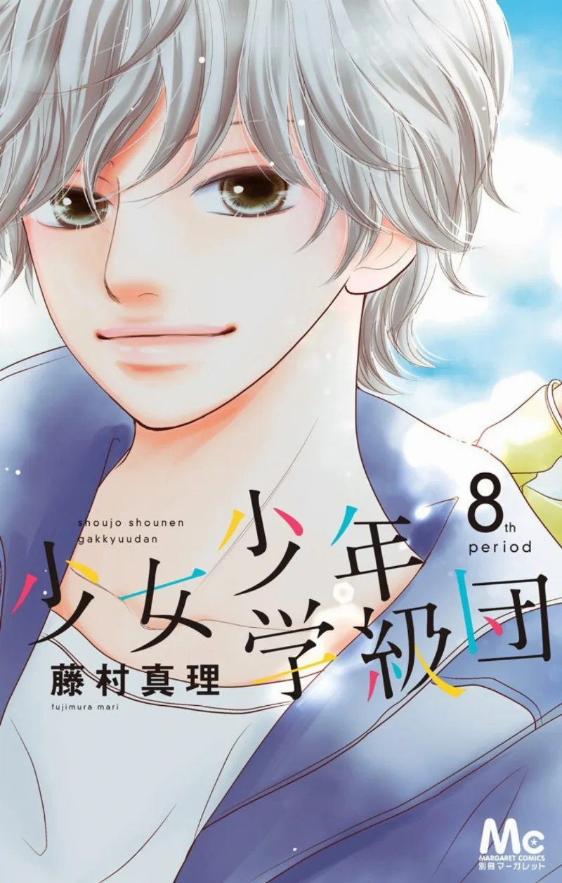 Volume 08