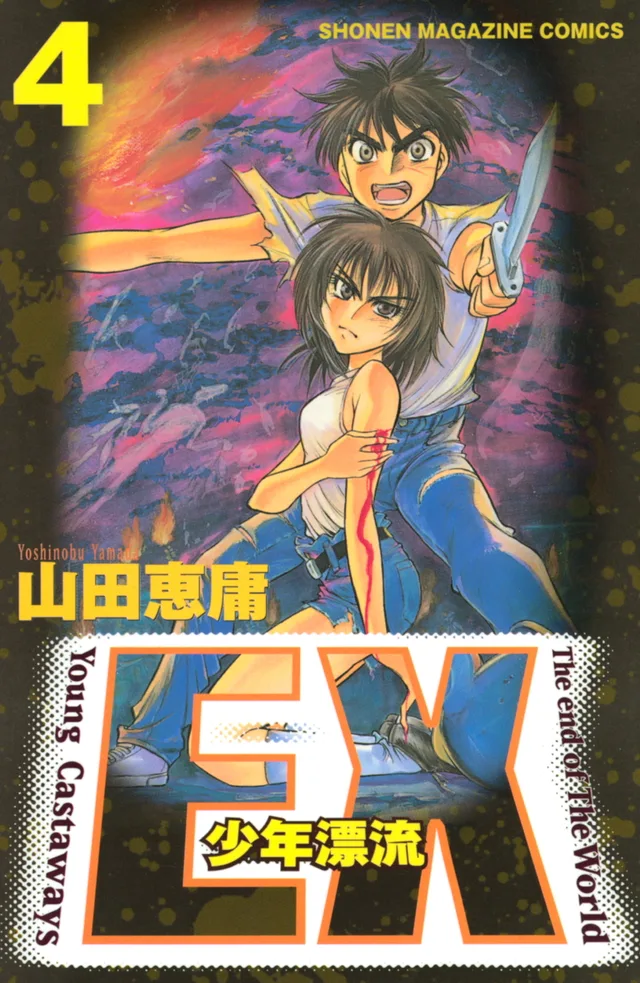 Volume 04
