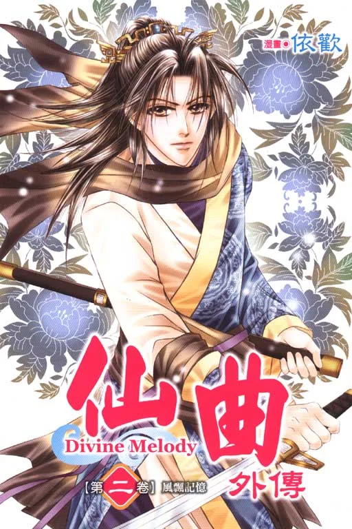 Volume 02