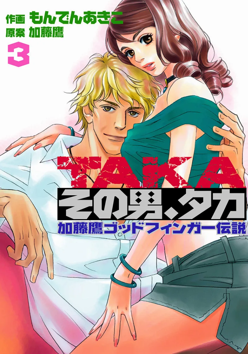 Volume 03
