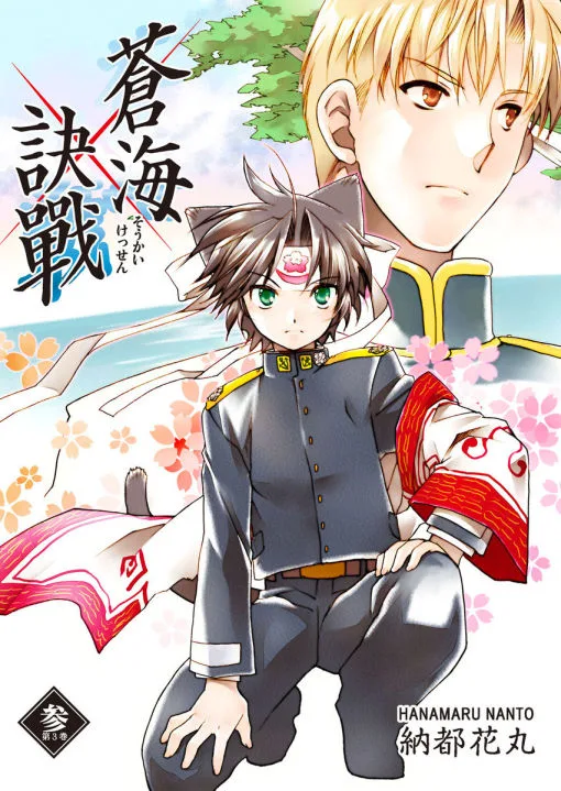 Volume 03