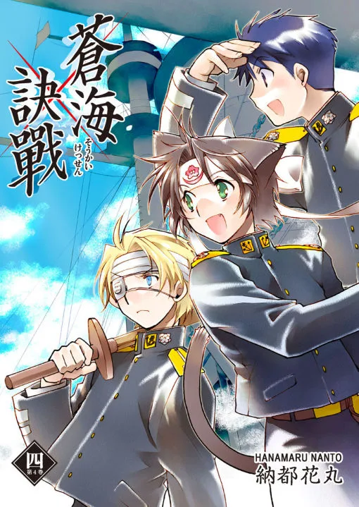 Volume 04