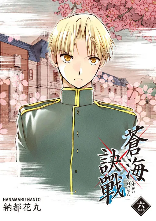 Volume 06
