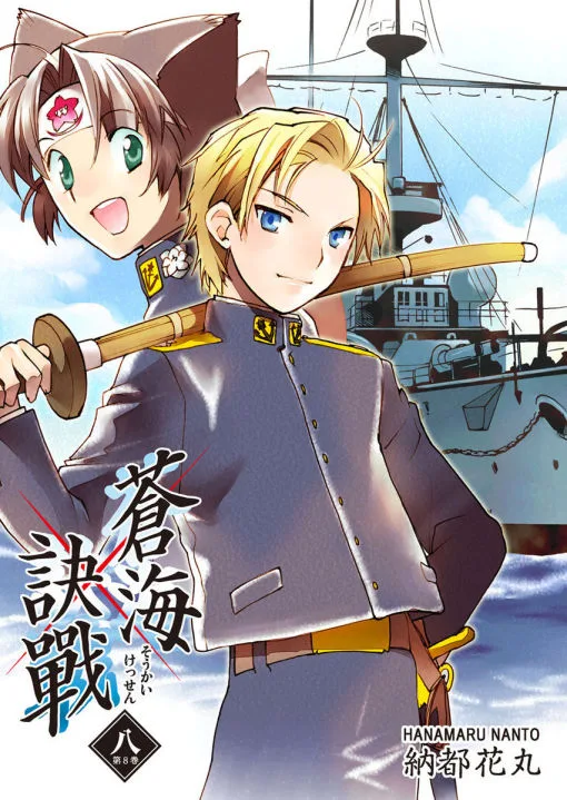 Volume 08