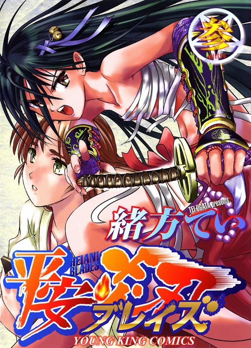 Volume 03