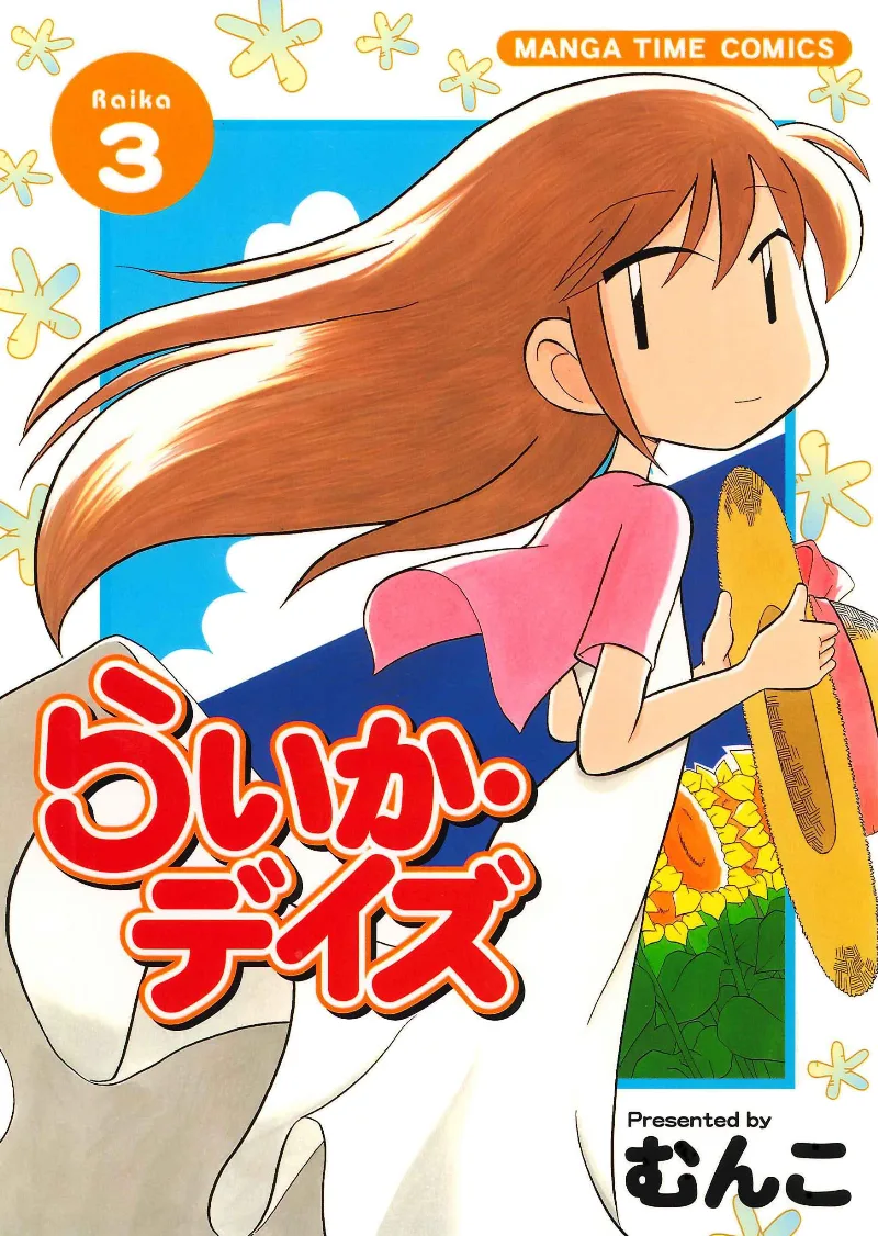 Volume 03