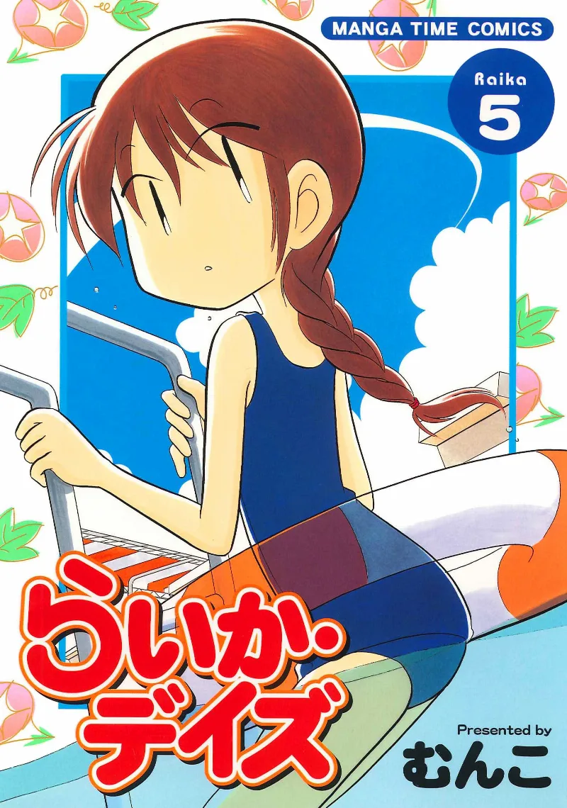 Volume 05