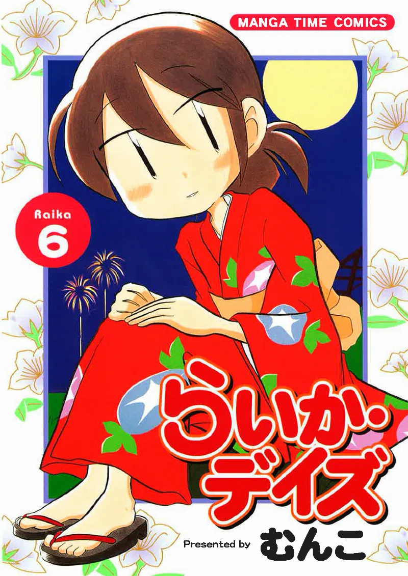 Volume 06
