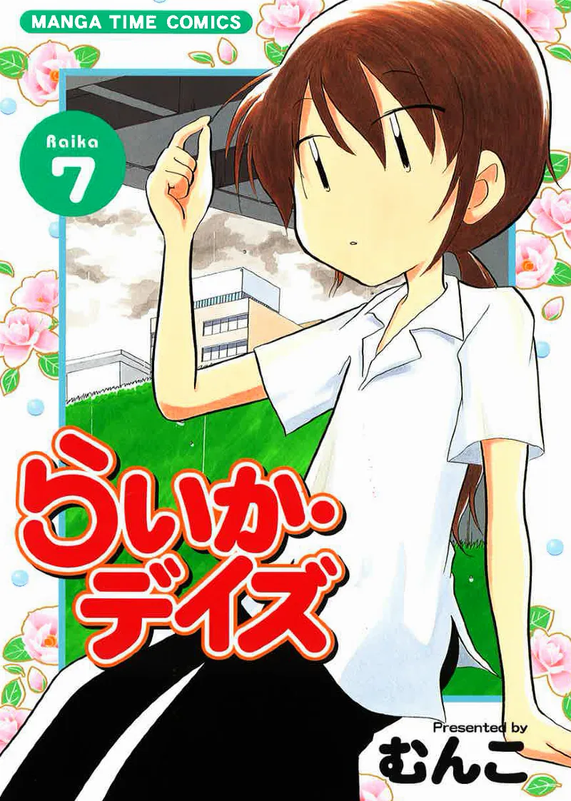 Volume 07