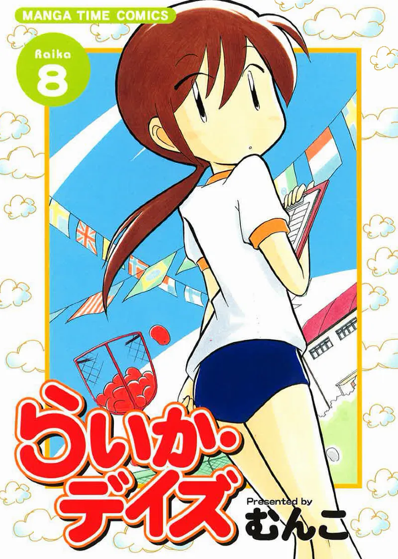Volume 08