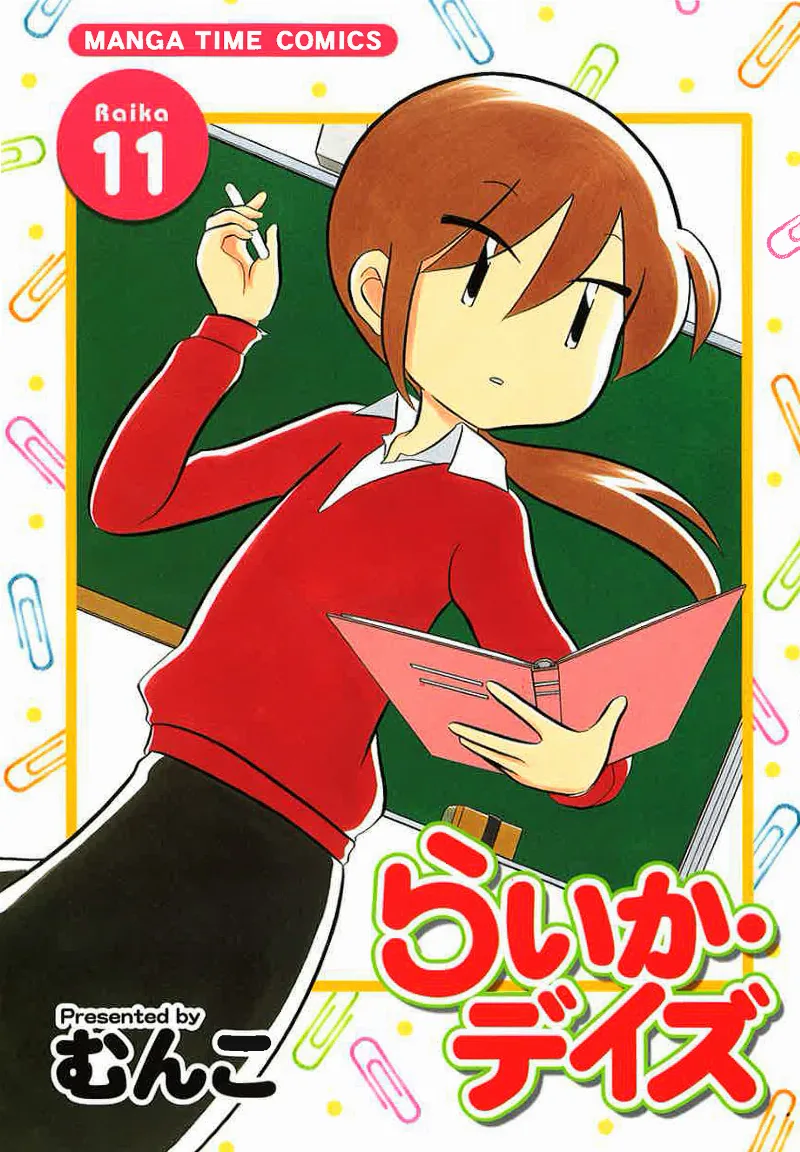 Volume 11