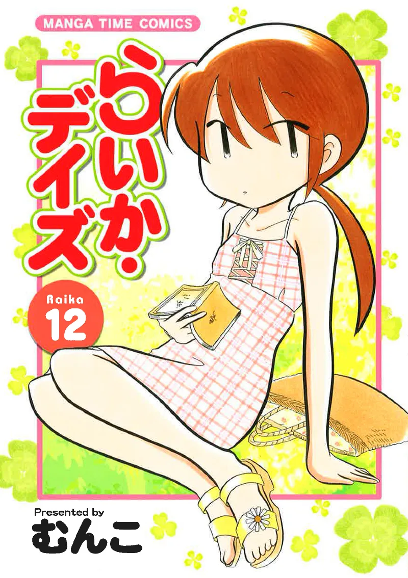 Volume 12