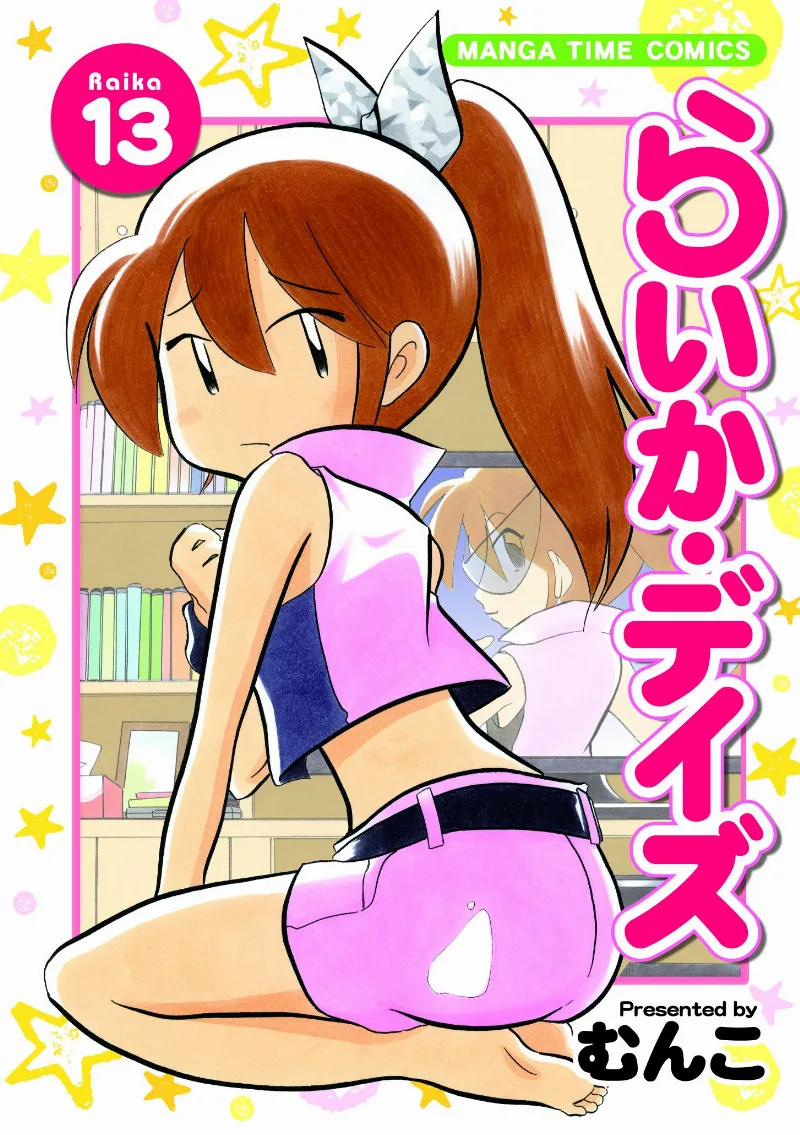 Volume 13