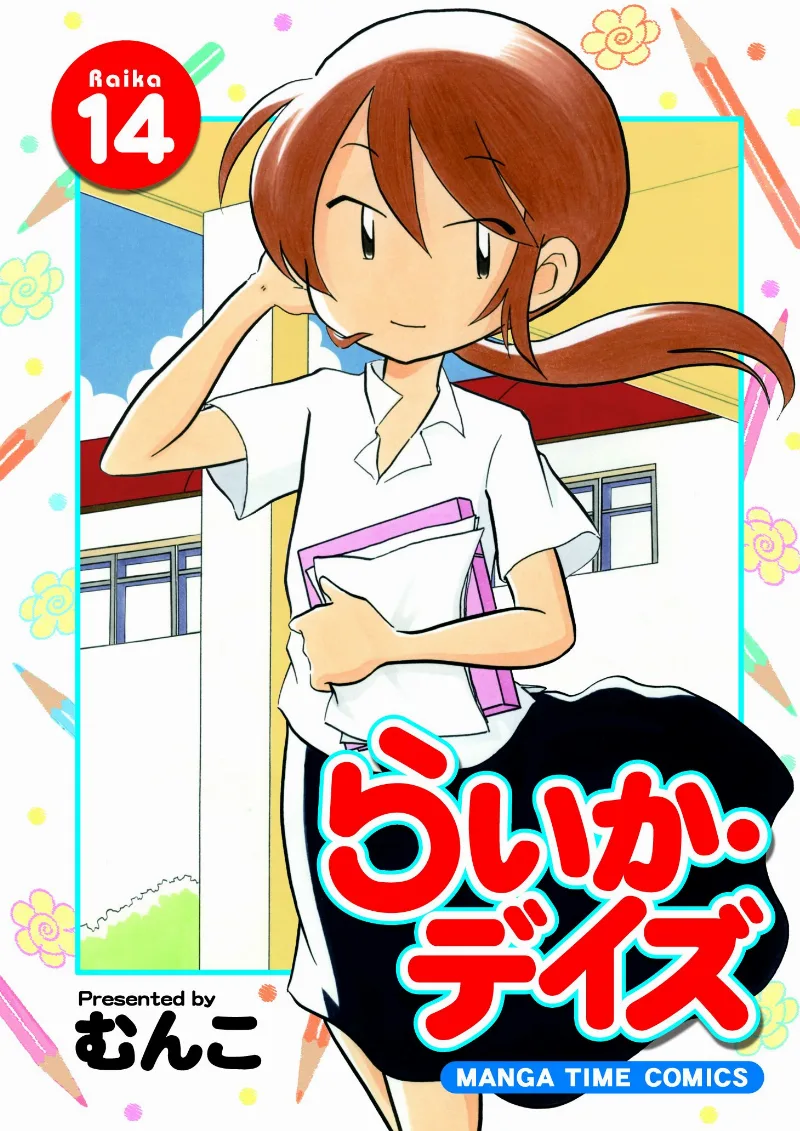 Volume 14