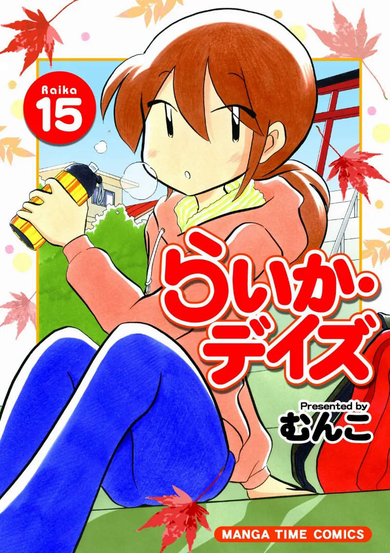 Volume 15