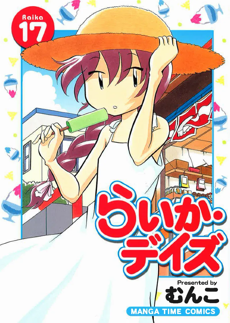 Volume 17