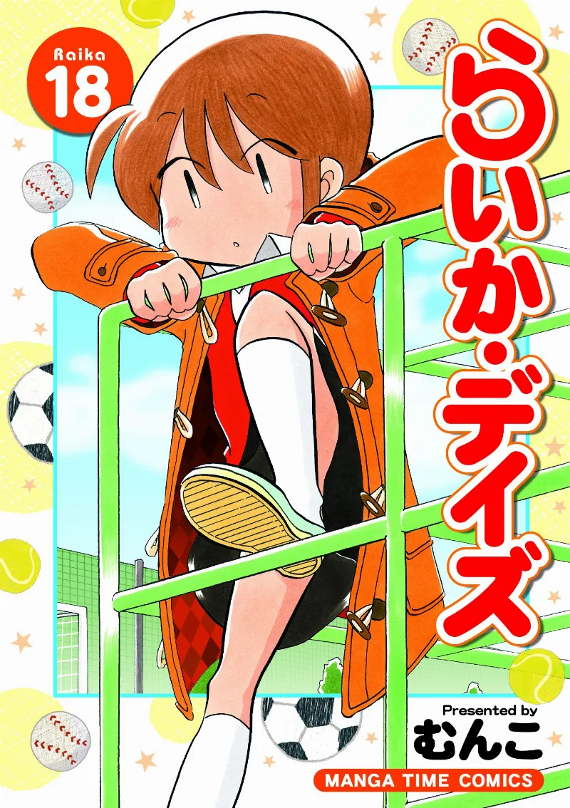 Volume 18