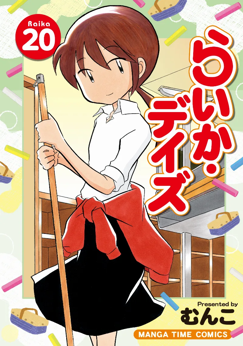 Volume 20