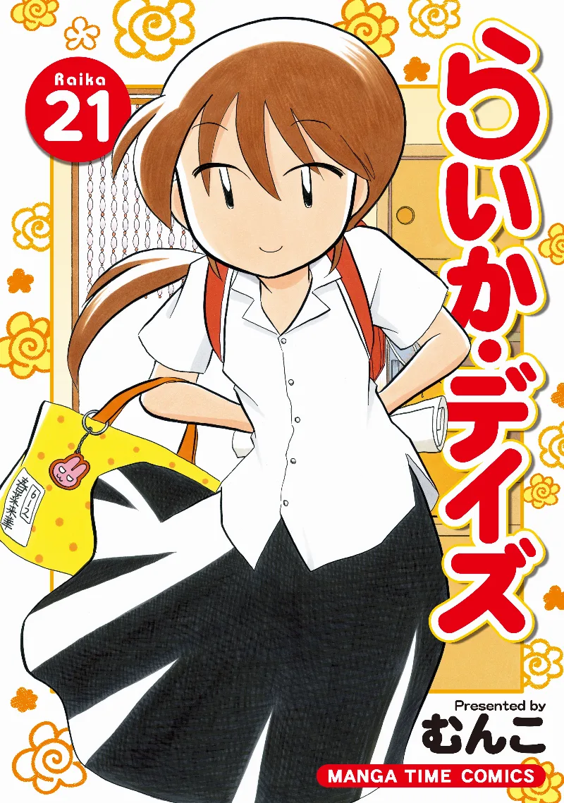Volume 21