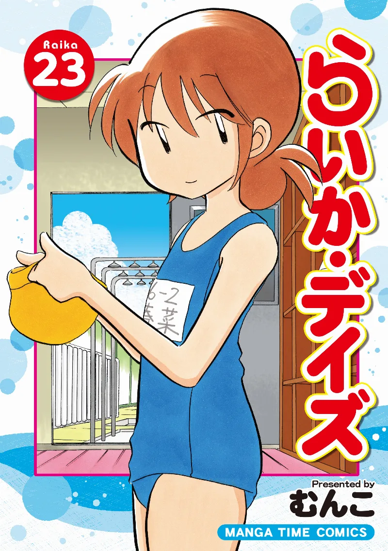 Volume 23