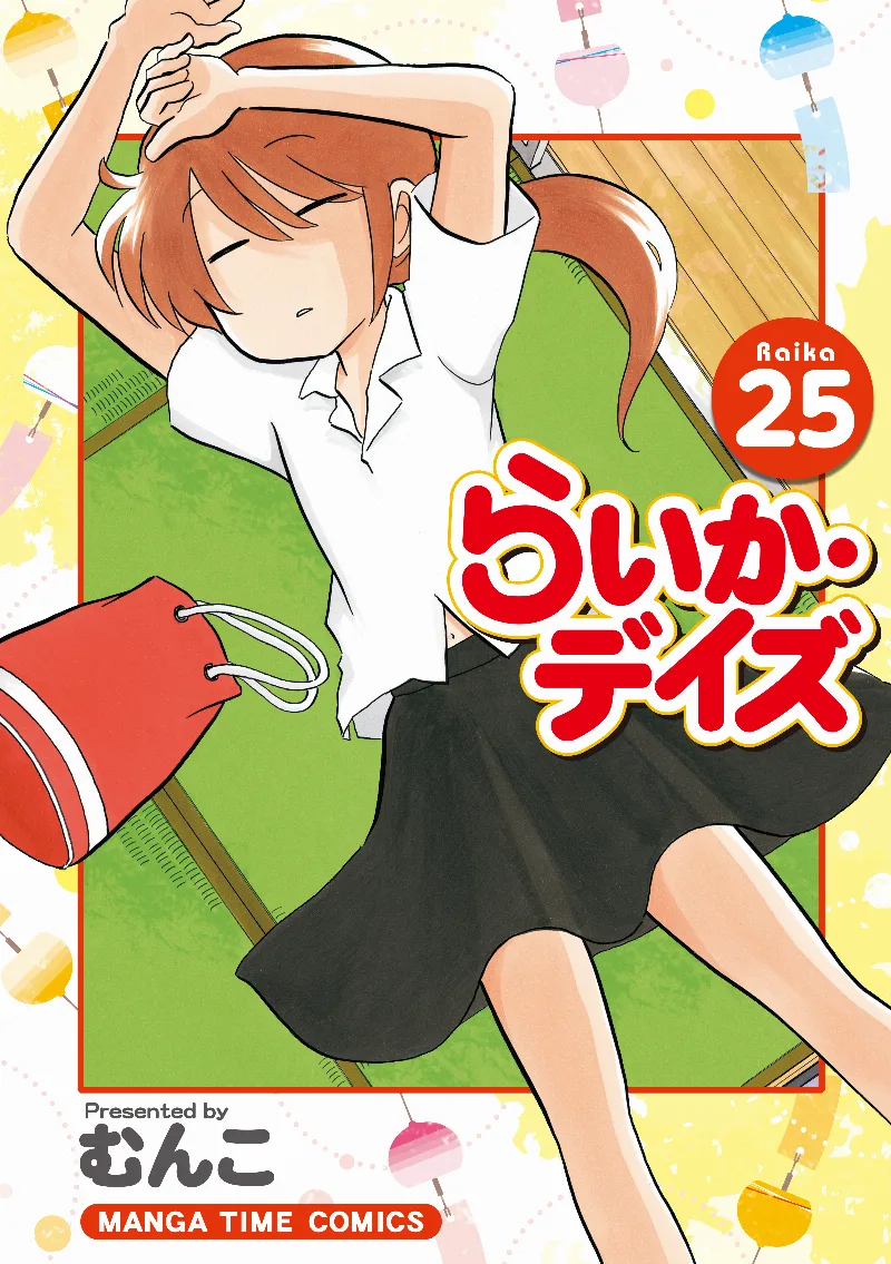 Volume 25