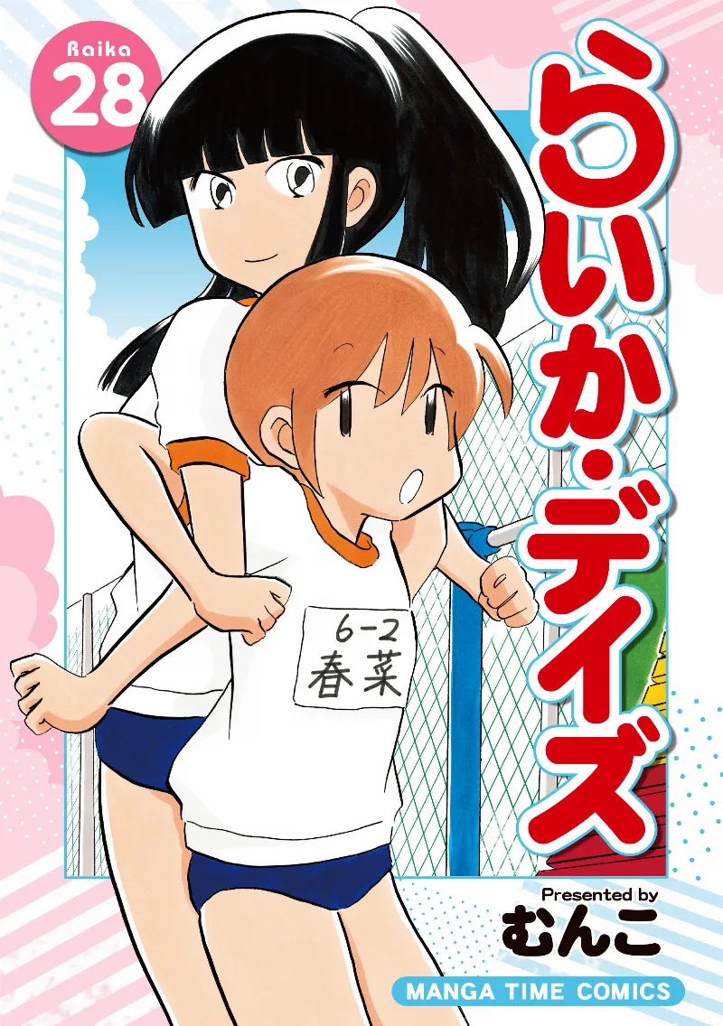 Volume 28